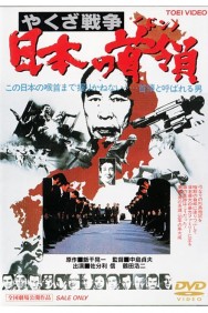 Watch free Japan's Don movies online on on MoviesJoy Alternatives site