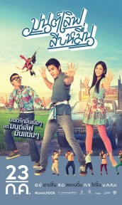 Watch free Mon Love Sib Meun movies online on on MoviesJoy Alternatives site