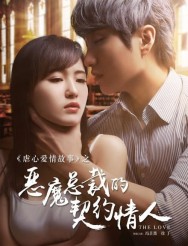 Stream Demon Presidents Contract Lover in Full HD for Free on MoviesJoy