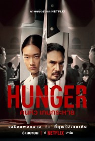 Watch Free Hunger Movies Full HD Online on MovieJoy