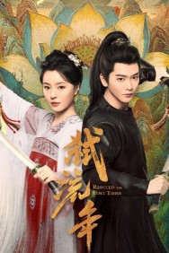 Rescued the Lost Times Watch Free Rescued the Lost Times Movies HD Online MovieJoy