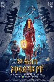 Stream The Mystery of Lop Nur in Full HD for Free on MoviesJoy