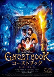 Stream Ghost Book Obakezukan in Full HD for Free on MoviesJoy