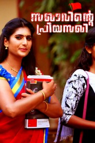 Stream Sakhavinte Priyasakhi in Full HD for Free on MoviesJoy