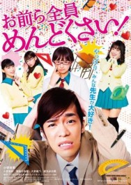 Watch free Omaera Zenin Mendokusai! movies online on on MoviesJoy Alternatives site