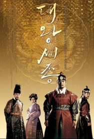 Stream King Sejong the Great Movies in HD Free on MoviesJoy