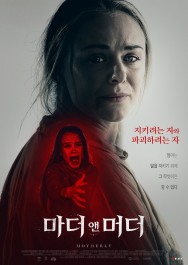 Stream Motherly in Full HD for Free on MoviesJoy