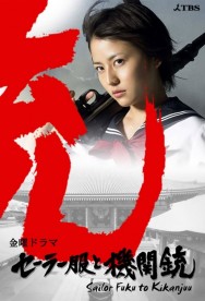 Stream Sailor Suit and Machine Gun Movies in HD Free on MoviesJoy