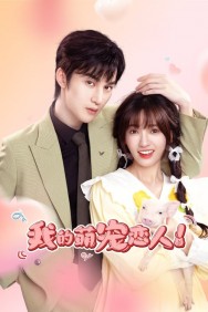 Stream My Piggy Lover in Full HD for Free on MoviesJoy