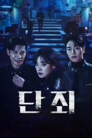 Watch free No Mercy movies online on on MoviesJoy Alternatives site