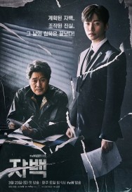 Stream Confession in Full HD for Free on MoviesJoy