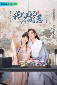 Stream I Have a Smart Doctor Wife in Full HD for Free on MoviesJoy