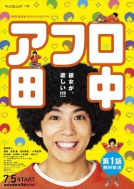 Watch Afro Tanaka Movies Free Online on MoviesJoy