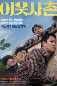 Stream Best Friend in Full HD for Free on MoviesJoy