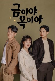 Stream Apple of My Eye in Full HD for Free on MoviesJoy