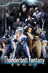 Watch Thunderbolt Fantasy Movies For Free Online | Twinship