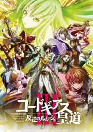 Watch Free Code Geass: Lelouch of the Rebellion - Glorification Movies HD Online FMovies Alternatives site