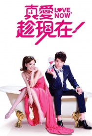 Watch Love, Now Movies Free Online on MoviesJoy