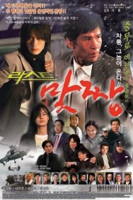 Watch free Matjjang movies online on on MoviesJoy Alternatives site