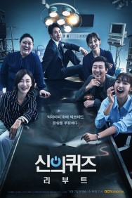 Stream God's Quiz in Full HD for Free on MoviesJoy