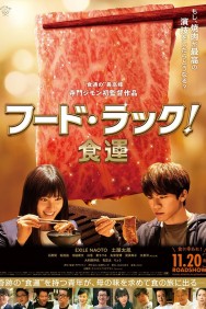 Stream Food Luck! in Full HD for Free on MoviesJoy