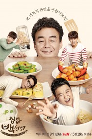 Watch House Cook Master Baek Movies For Free Online | Twinship