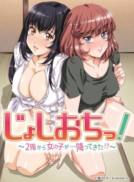 Stream Joshi Ochi! A Girl Fell from the 2nd Floor Movies in HD Free on MoviesJoy