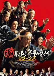 Stream Samurai Hustle Returns in Full HD for Free on MoviesJoy