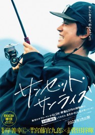 Watch free Sunset Sunrise movies online - MoviesJoy