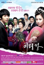 Watch free Invincible Lee Pyung Kang movies online on on MoviesJoy Alternatives site