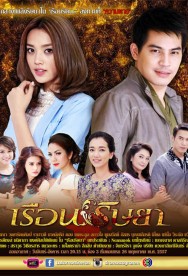 watch Ruen Rissaya movies free online Putlocker