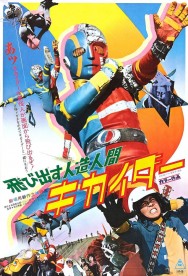 watch Android Kikaider movies free online Putlocker