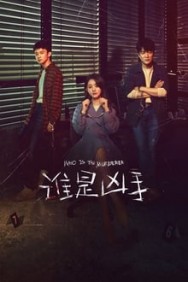 Stream Who Is Murderer in Full HD for Free on MoviesJoy