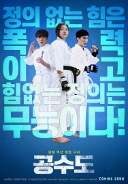 Stream Justice High in Full HD for Free on MoviesJoy