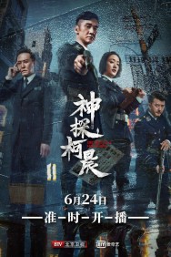 Watch Free Detective Ke Chen Movies HD Online FMovies Alternatives site