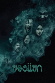 Watch free The Djinn's Curse movies online - MoviesJoy