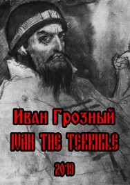 Watch free Ivan the Terrible movies online on on MoviesJoy Alternatives site