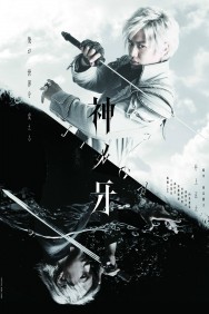 Watch Kami no Kiba -JINGA- Movies For Free Online | Twinship