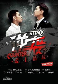 watch Counter Attack movies free online Putlocker