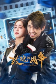 Watch Free War of the Roses Movies Full HD Online