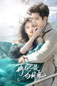 Stream Fall in Love Again in Full HD for Free on MoviesJoy