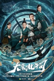 Stream Free The Plough Department of Song Dynasty Movies in HD Online | MovieJoy