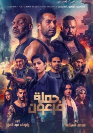 Stream Pharaoh's War Movies in HD Free on MoviesJoy