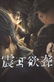 Watch Sound of Silence movies free on MoviesJoy