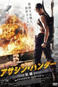 Watch free Mission NinetyTwo: Part I - Dragonfly movies online on on MoviesJoy Alternatives site