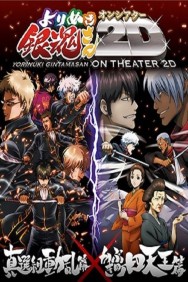 Stream Gintama: The Best of Gintama on Theater 2D in Full HD for Free on MoviesJoy