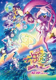 Stream Star☆Twinkle Precure the Movie: Wish Upon a Song of Stars in Full HD for Free on MoviesJoy