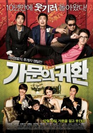 Stream Marrying the Mafia 5: Return of the Family Movies in HD Free on MoviesJoy