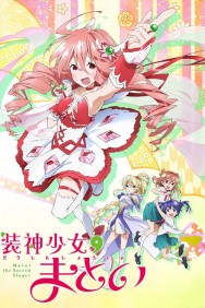 watch Matoi the Sacred Slayer movies free online Putlocker