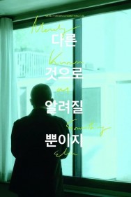 Merely Known as Something Else Watch Free Merely Known as Something Else Movies HD Online HDToday